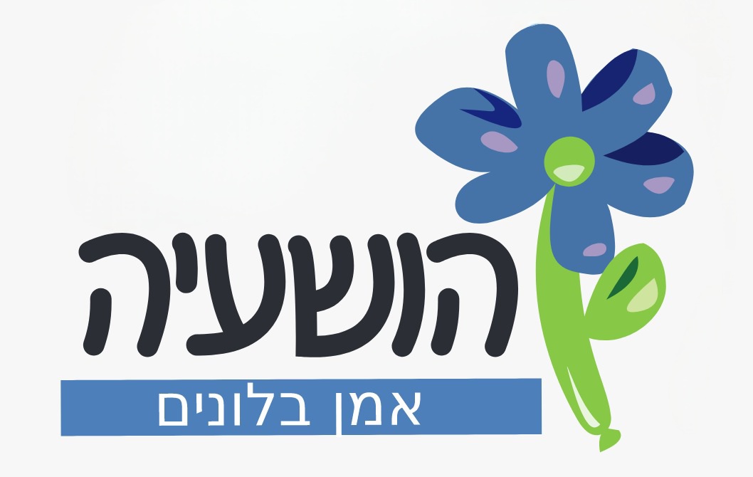 לוגו הושעיה אמן בלונים